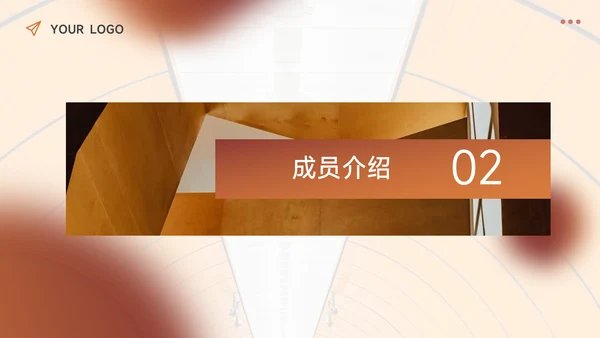 深棕潮流大学生社团招新PPT模板