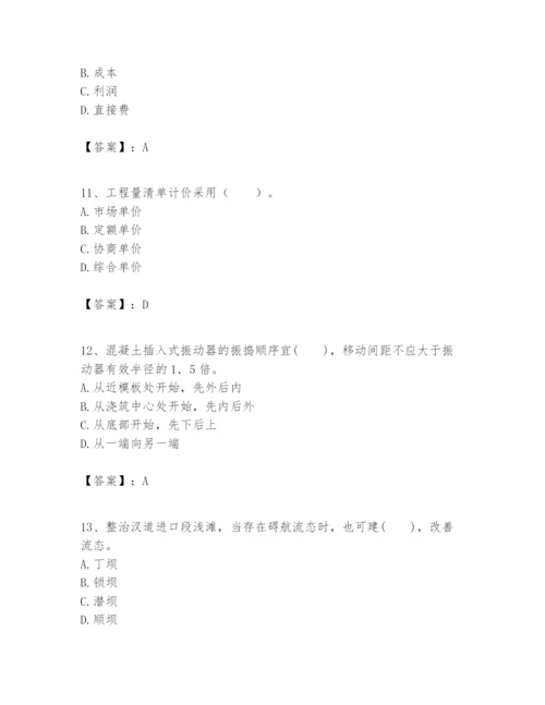 2024年一级建造师之一建港口与航道工程实务题库完整答案.docx