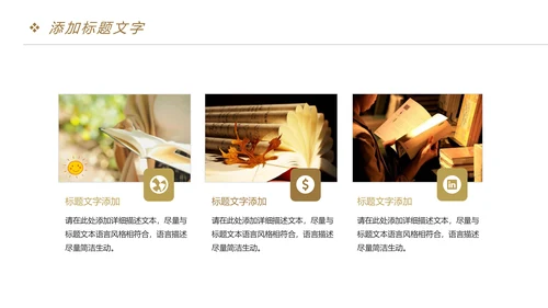 时尚阅读分享读书分享教育教学课件PPT模板