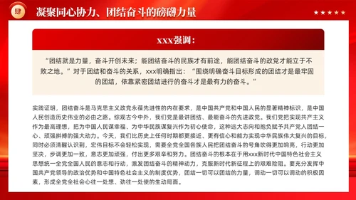 红色党建大力弘扬伟大奋斗精神PPT新征程奋斗精神党课课件