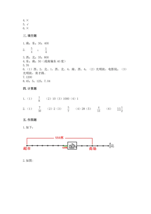 人教版六年级上册数学期中测试卷及参考答案（培优b卷）.docx