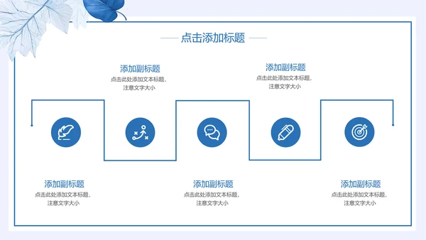 蓝色清新典雅水彩风通用PPT演示模板