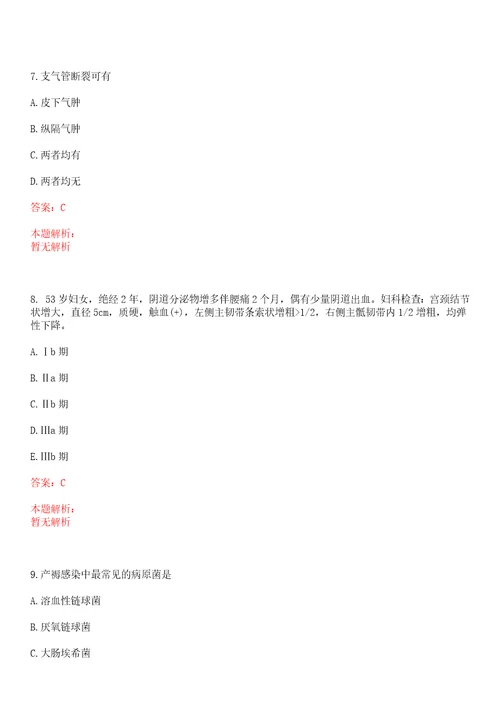 2022年05月临床医学基础知识维生素D缺乏性佝偻病鉴别诊断考试参考题库含答案详解