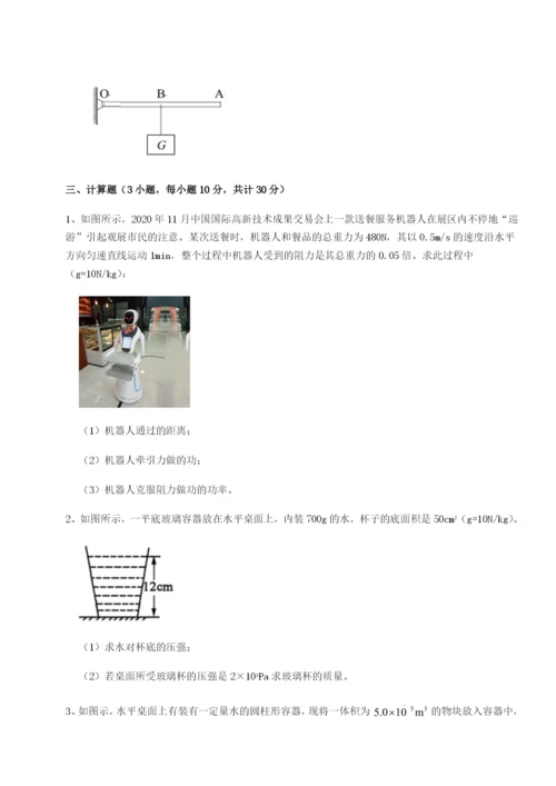 强化训练山东济南回民中学物理八年级下册期末考试专项攻克试题（含答案及解析）.docx