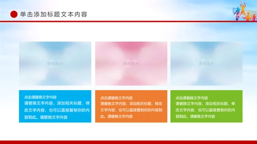 2019团委共青团五四青年年终总结工作汇报PPT模板
