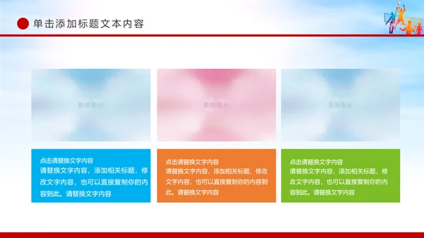 2019团委共青团五四青年年终总结工作汇报PPT模板