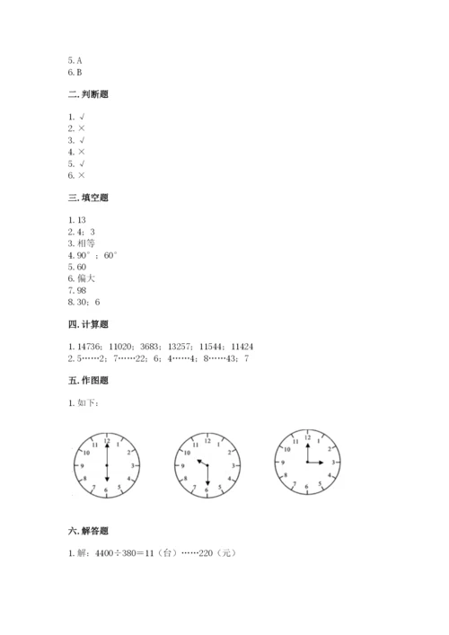 人教版小学数学四年级上册期末测试卷（夺冠）word版.docx