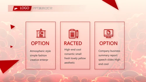红色喜庆公司开门红工作营销方案动态PPT模板