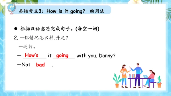 Unit 7 It's raining单元复习课件（词组+句型+知识点+语法+写作指导+易错考点）