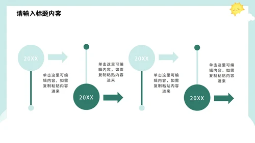 简约卡通教育教学课件PPT模板
