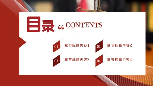 法律法庭工作报告总结汇报PPT模板