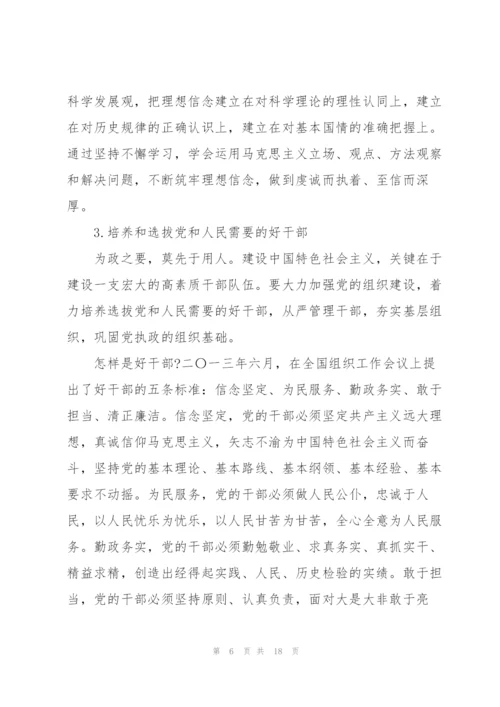学习全面从严治党工作心得体会.docx