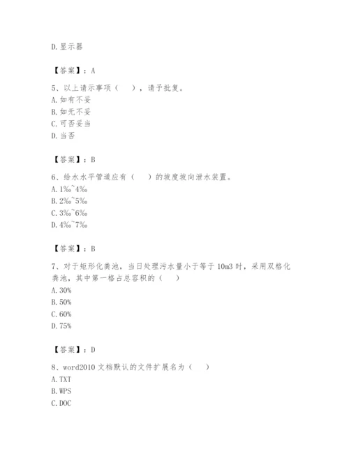 资料员之资料员基础知识题库附答案（研优卷）.docx