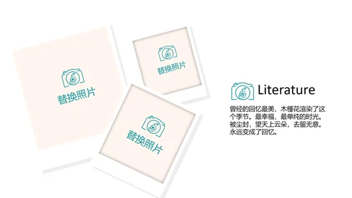 简约户外旅游探险纪念册动态PPT模板
