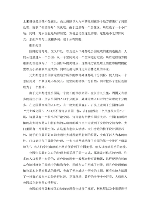 设计的实习报告模板合集9篇.docx