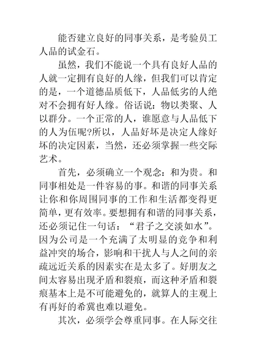 物流管理专业实习报告