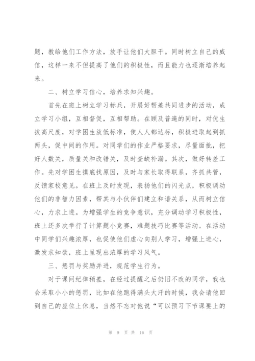 师德师风工作总结大全范文5篇.docx