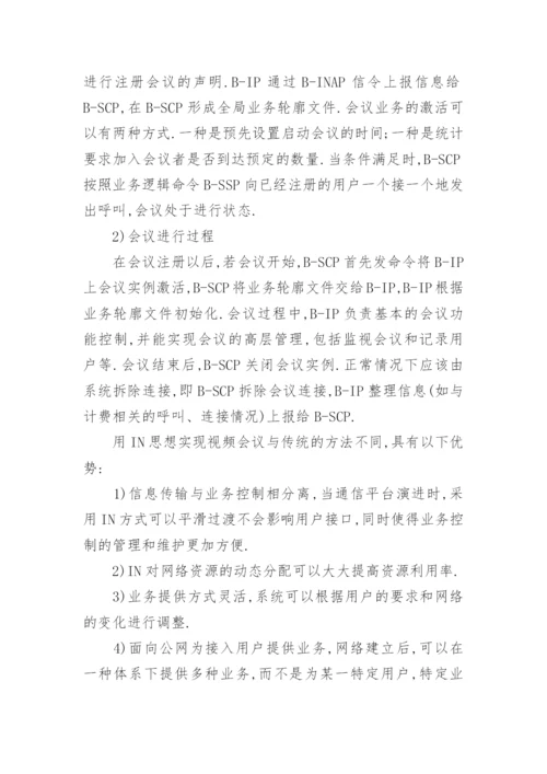 关于计算机类的论文参考.docx