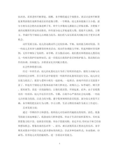 精编之幼儿园教师个人工作计划范文大全.docx