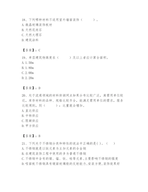 2024年材料员之材料员基础知识题库及参考答案（基础题）.docx