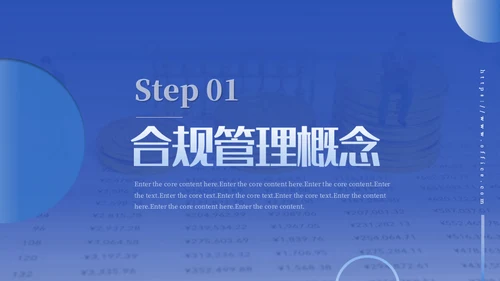 金融保险业银行合规风险管理培训通用PPT模板