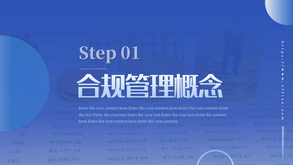 金融保险业银行合规风险管理培训通用PPT模板