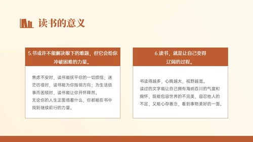 褐色简约文艺风世界读书日主题班会PPT模板