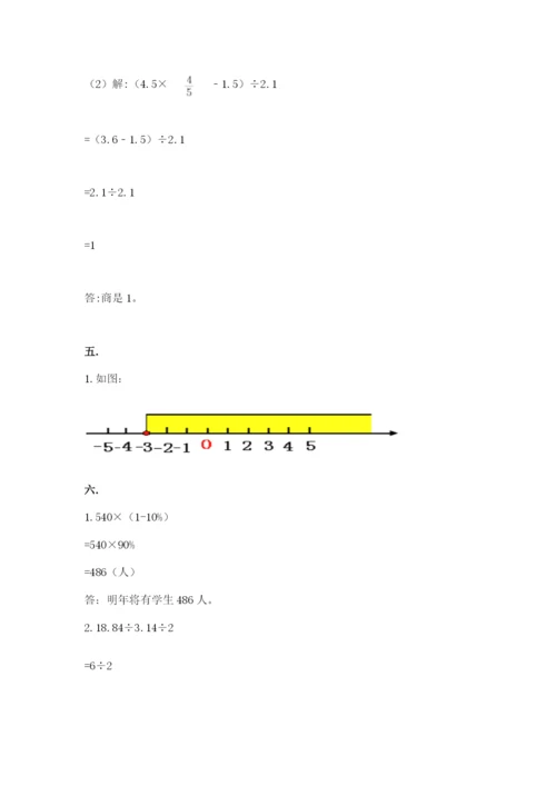 郑州外国语中学小升初数学试卷及参考答案（轻巧夺冠）.docx