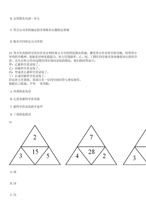 2023年山东淄博桓台县融媒体中心招考聘用4人笔试历年高频考点版试卷摘选含答案解析