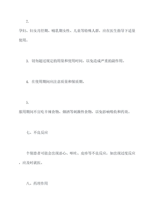 石膏配牡蛎作用功效与作用