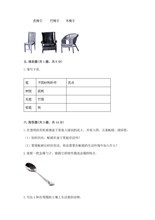 教科版二年级上册科学期末测试卷及答案（最新）.docx