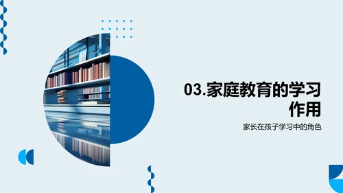 二年级学习引导法