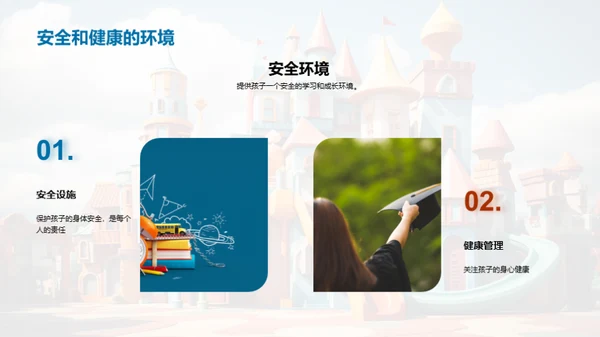 幼儿乐园的学习之旅