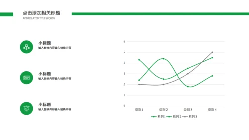 足球比赛球队介绍通用PPT模板