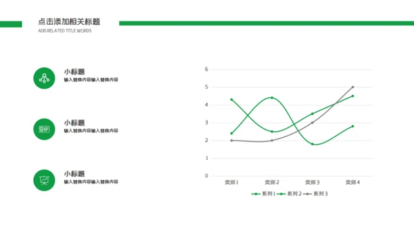 足球比赛球队介绍通用PPT模板