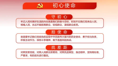 红色党建党支部工作总结汇报计划PPT