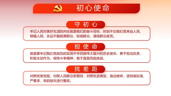 红色党建党支部工作总结汇报计划PPT