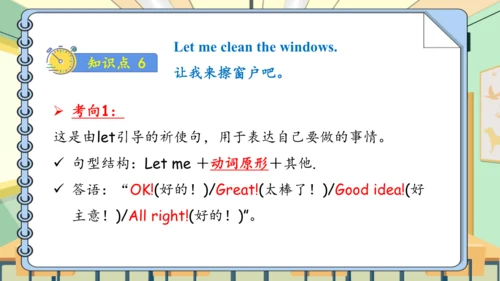 Unit 1 My classroom 复习课件（单词+句型+语法+语音+阅读指导）（共95张PPT