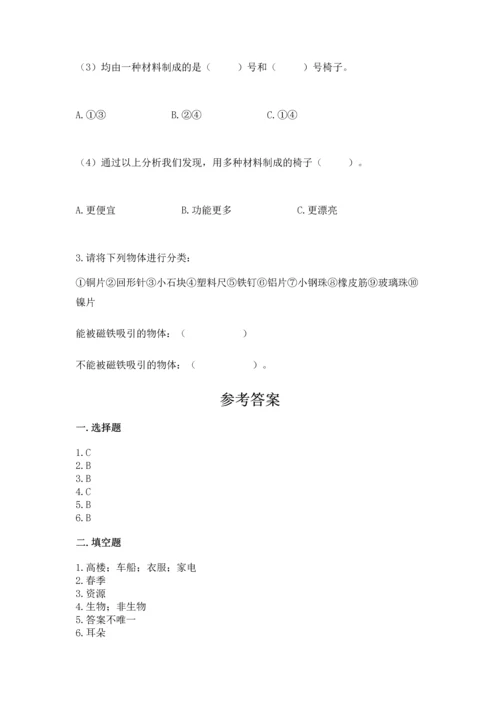 教科版二年级上册科学期末测试卷重点班.docx
