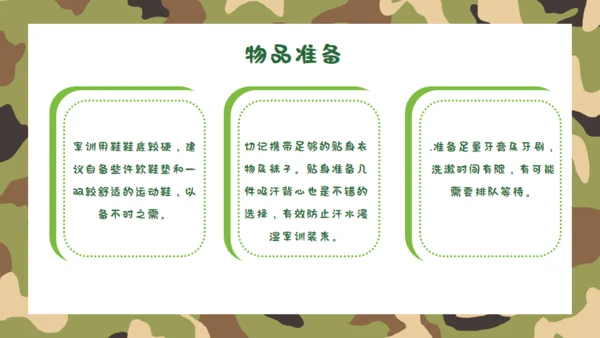 开学军训动员会绿色迷彩风通用PPT模板