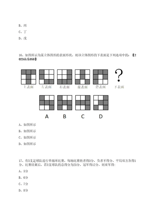 2023年05月浙江嘉兴市妇幼保健院招考聘用合同制工作人员4人(一)笔试历年难易错点考题荟萃附带答案详解