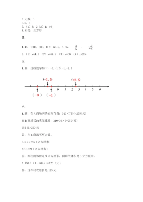 小学毕业班数学检测卷及参考答案（名师推荐）.docx