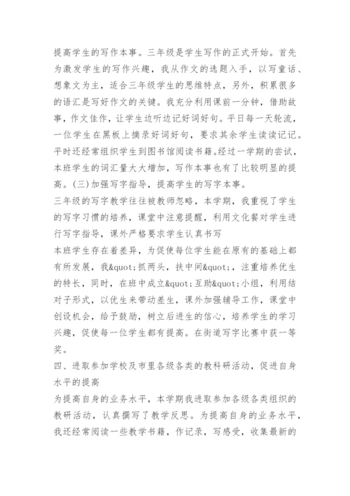 小学二年级体育教学工作总结.docx