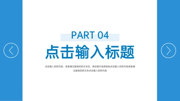 高校研究生复试答辩简约通用PPT模板