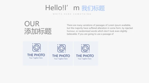 时尚小清新微立体述职报告通用PPT动态模板封面含PS