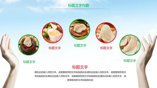 天然燕窝补品健康养生PPT模板