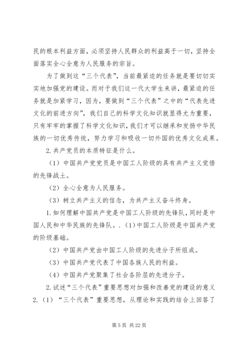 结合实际谈谈如何以实际行动争取早日加入党组织.docx