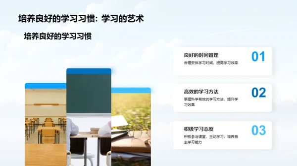 描绘未来，启航初一