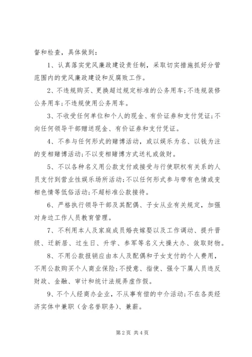 林业党员承诺书3篇.docx