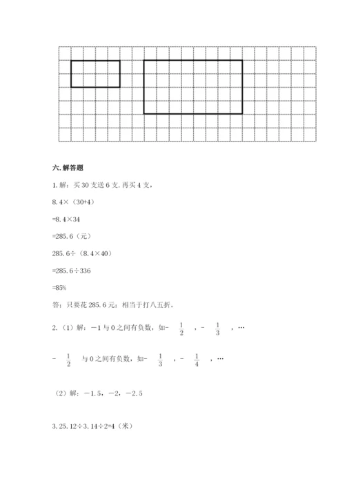 冀教版六年级下册期末真题卷精品附答案.docx